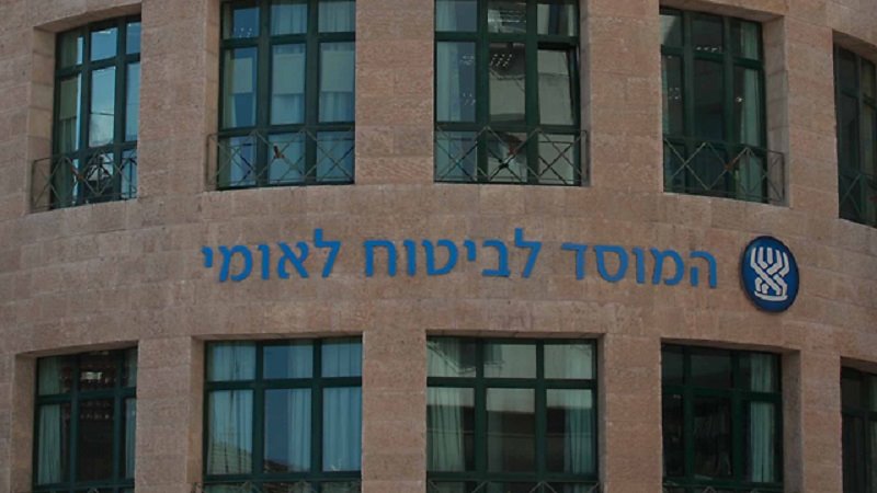 המוסד לביטוח לאומי המוסד לביטוח לאומי