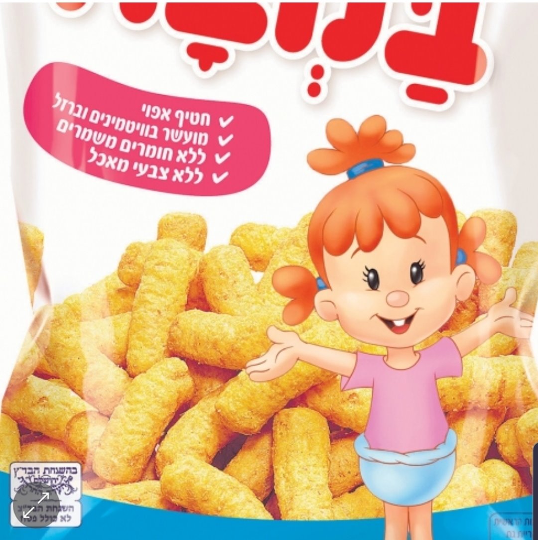 במבה 