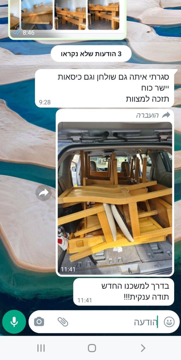 צילום: פרטי