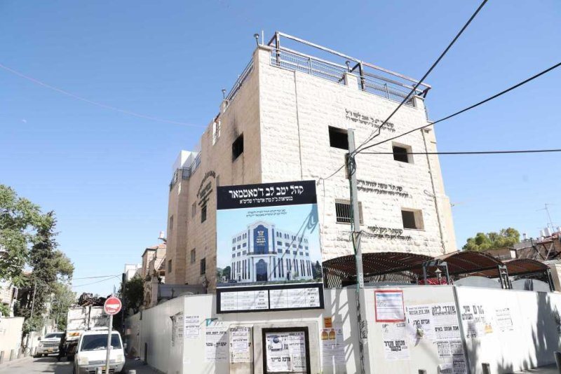 בניית מוסדות סאטמר ברחוב יונה. צילום: דוד ארזני