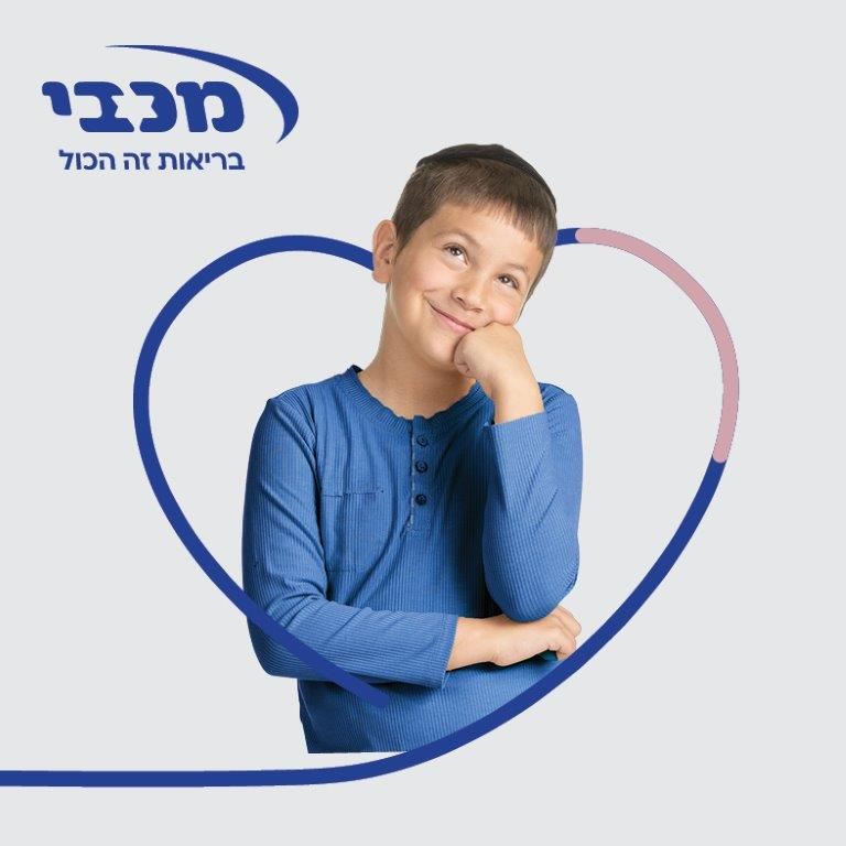 מכבי או מקופחים?