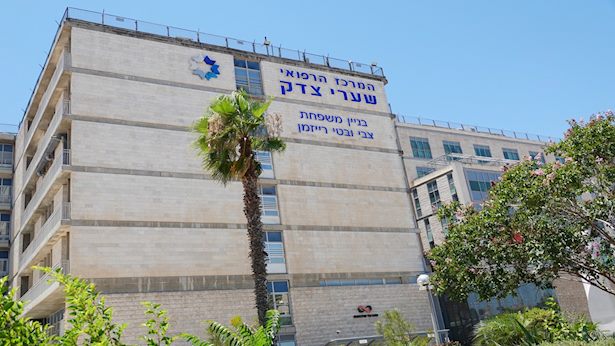 שערי צדק. צילום: שערי צדק