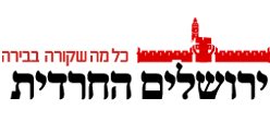 ירושלים