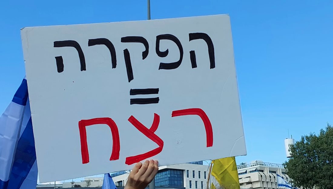 כרזות בהפגנה. פרסום לפי סעיף 27א לחוק זכויות יוצרים