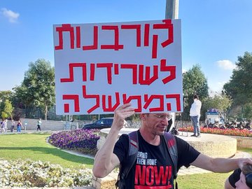 כרזה בהפגנה. פרסום לפי סעיף 27א לחוק זכויות יוצרים