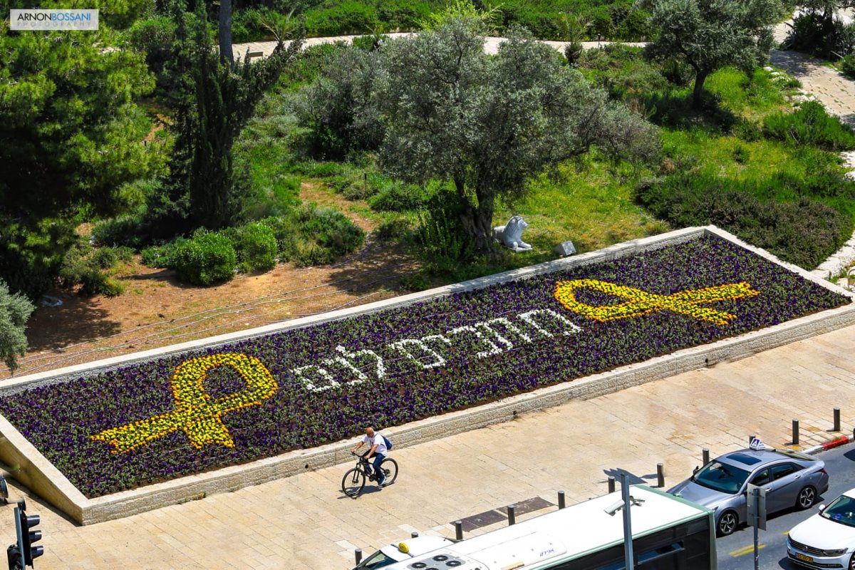 מיצב הפרחים הצהובים בצורת סמל החטופים מול גן הפעמון. צילום: דוברות העירייה