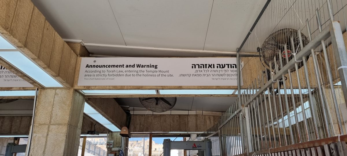 שלט האזהרה בכניסה לכותל המערבי. צילום: הקרן למורשת הכותל