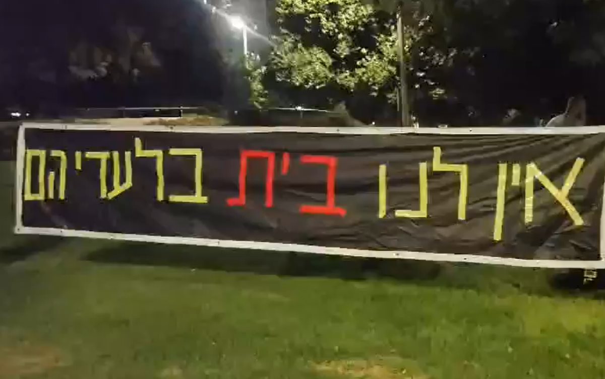 מאהלי משפחות החטופים בגן העצמאות. פרסום לפי סעיף 27א לחוק זכויות יוצרים