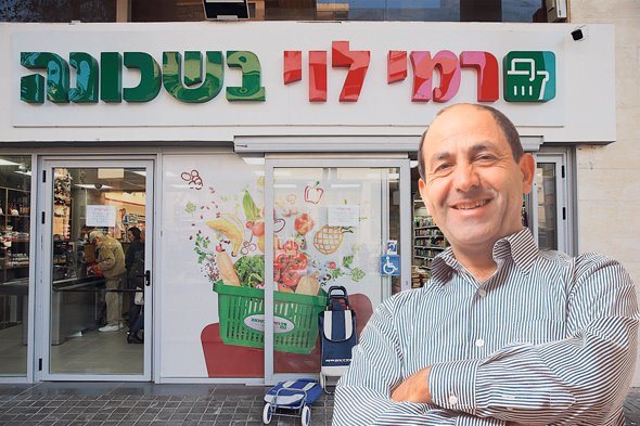 רמי לוי בשכונה