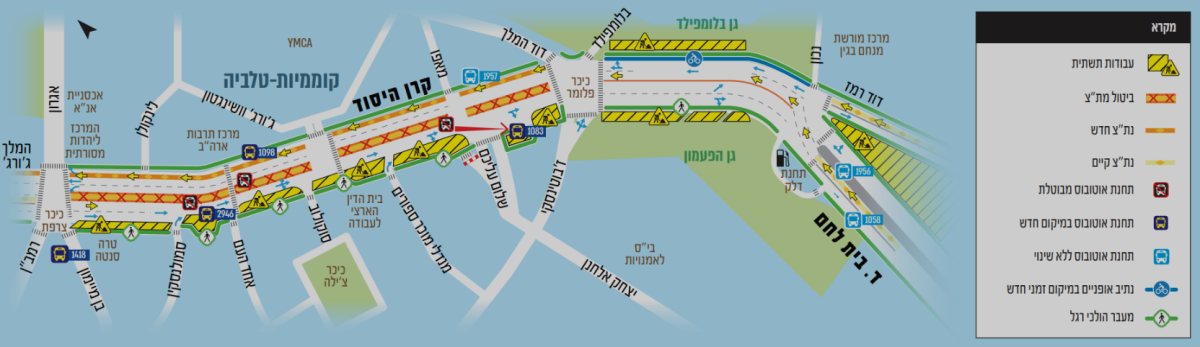 מפת החסימות והשינויים | דוברות עיריית ירושלים
