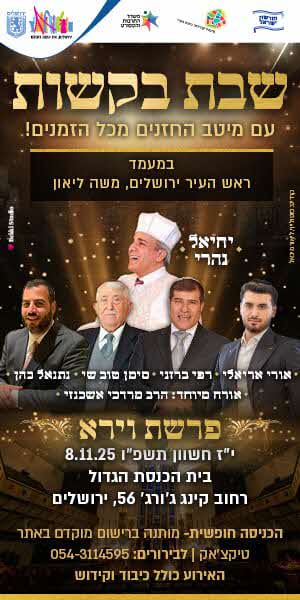 בומבה בקשות