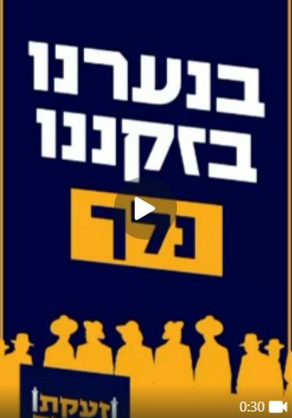 סרטון העצרת | יחצ