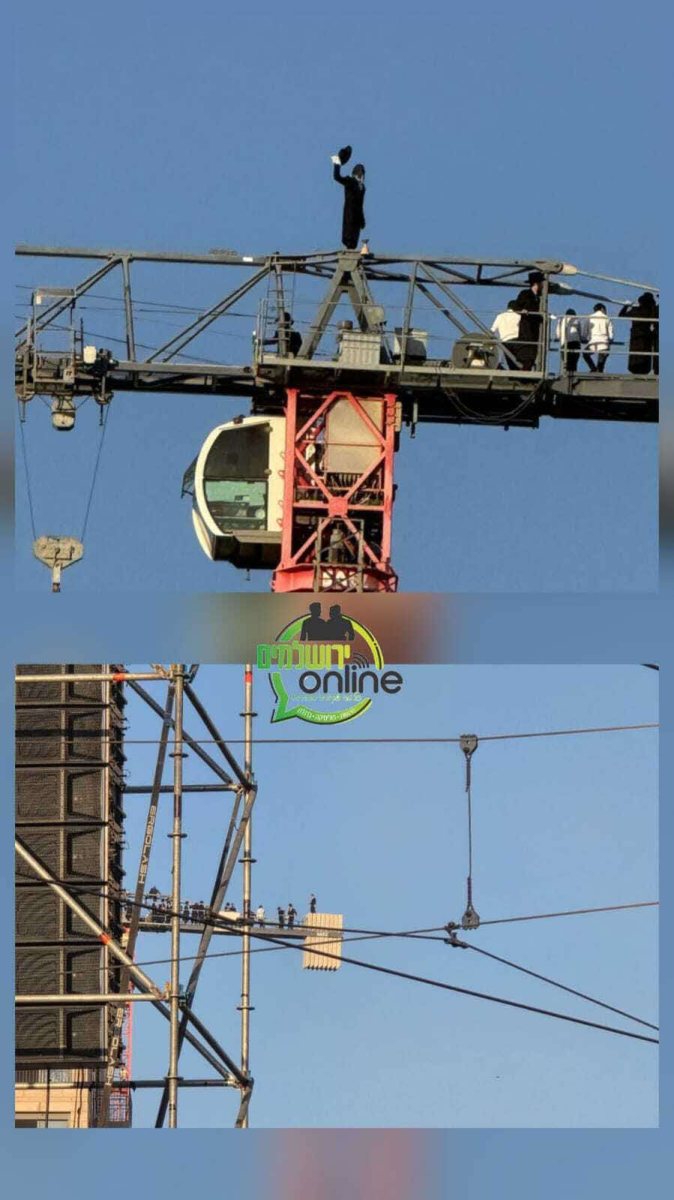 סכנת חיים, בחורים על מנוף בעצרת. ירושלים אונליין סכנת חיים, בחורים על מנוף בעצרת. ירושלים אונליין