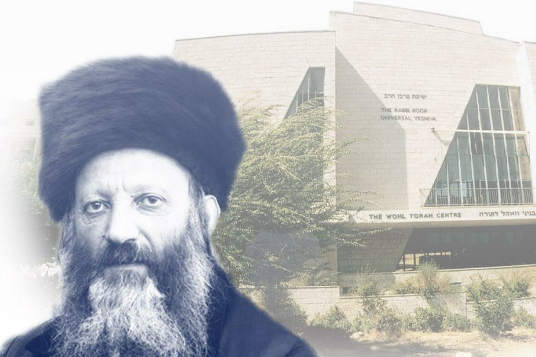 מרכז הרב | מתוך האתר הרשמי