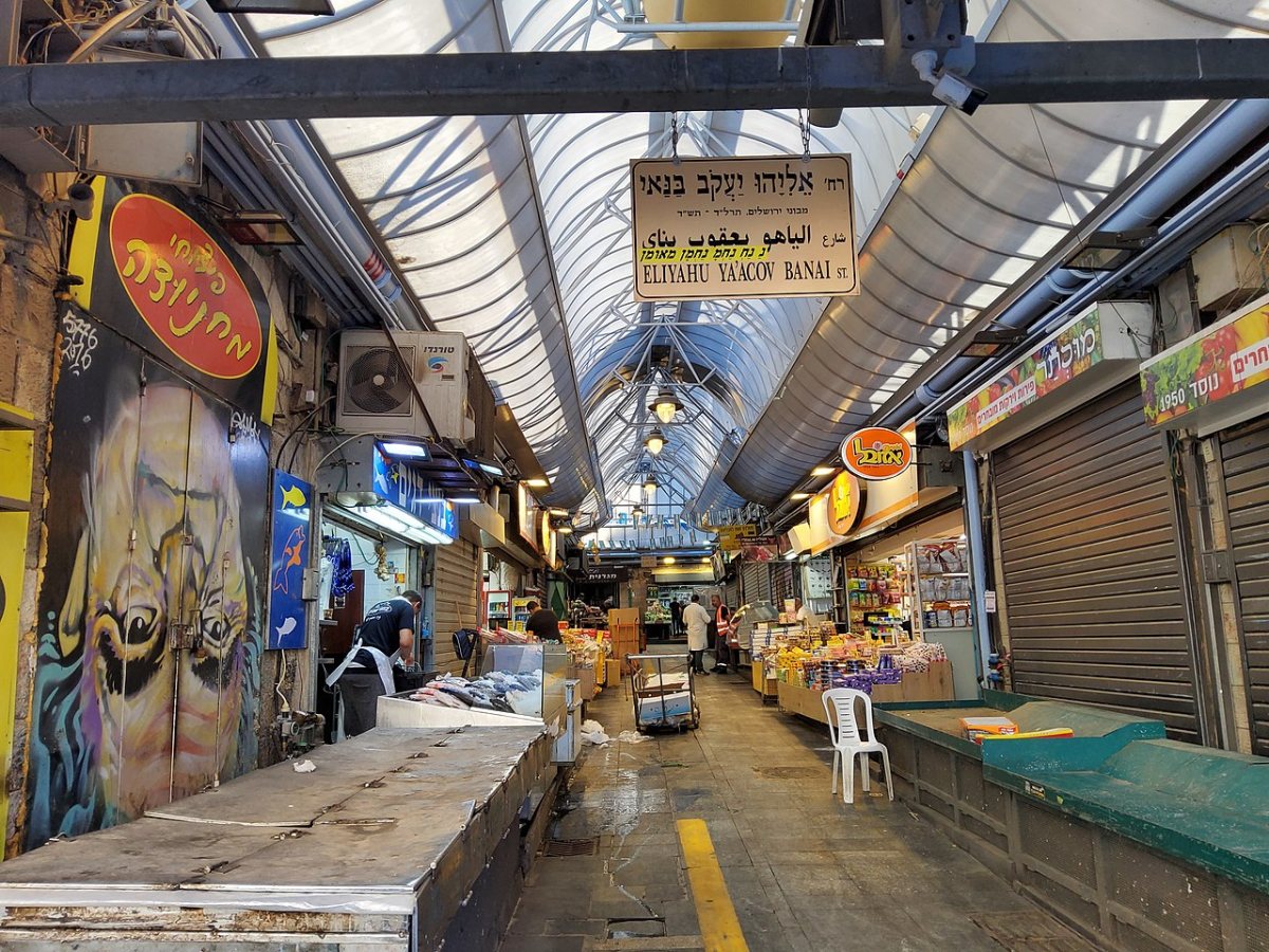 שוק מחנה יהודה | Avi1111 dr. avishai teicher 