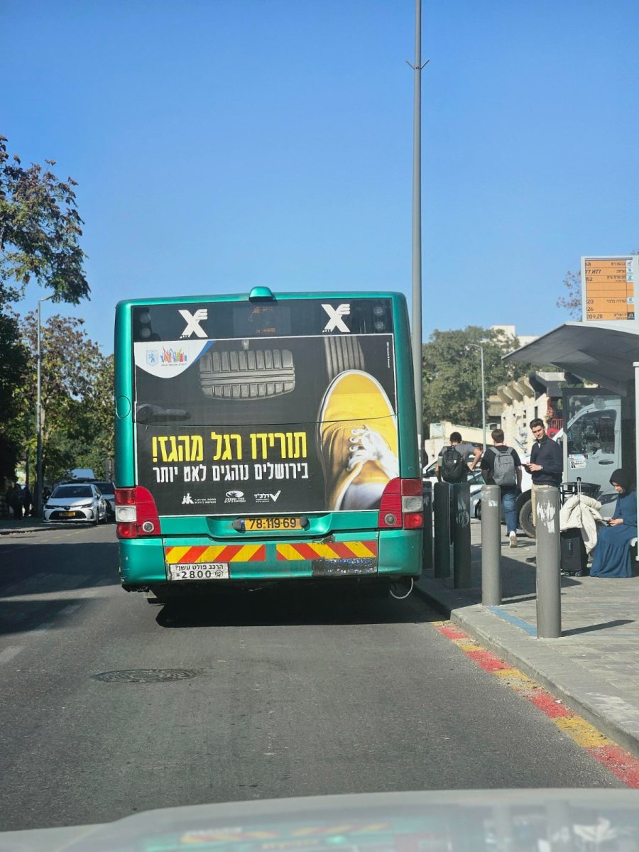 הקמפיין הירושלמי | דוברות עיריית ירושלים