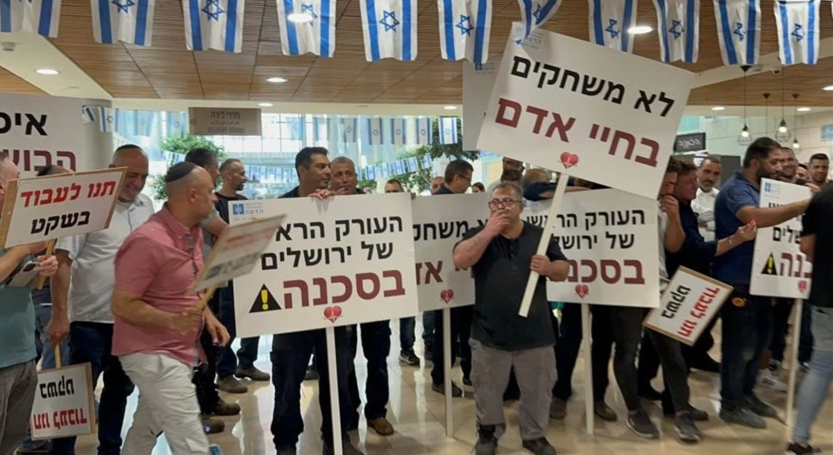 אסיפת החירום בשנה שעברה | ארכיון: ועד עובדי הדסה