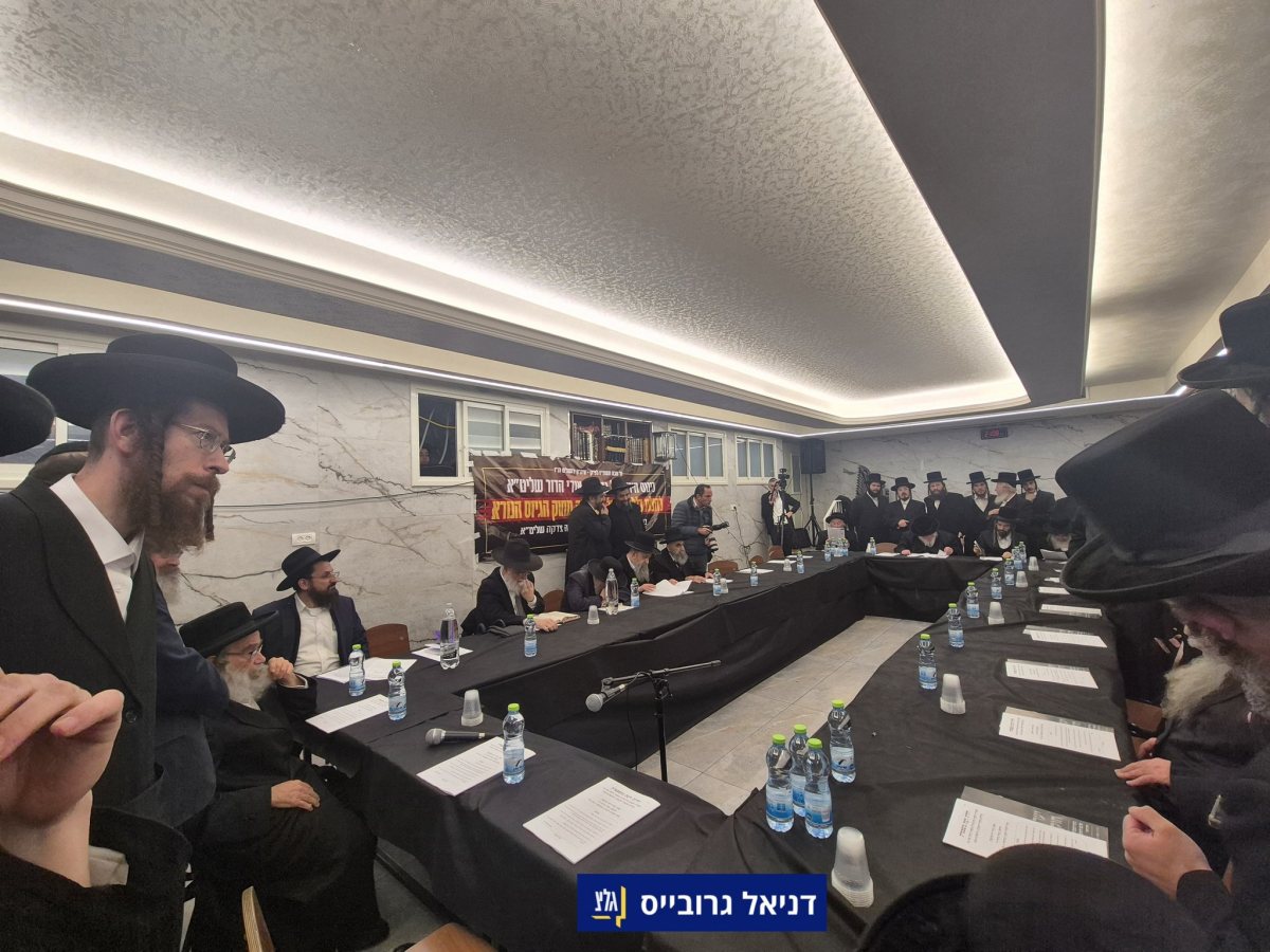 הכינוס בירושלים | דניאל גרובייס גל"צ