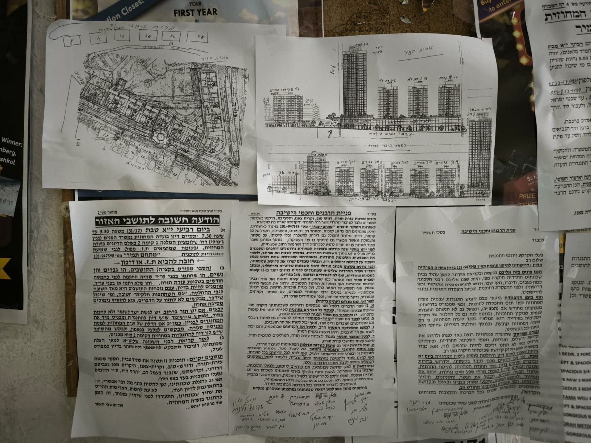 המודעות שנתלו ברחבי השכונה | צילום: ירושלים החרדית