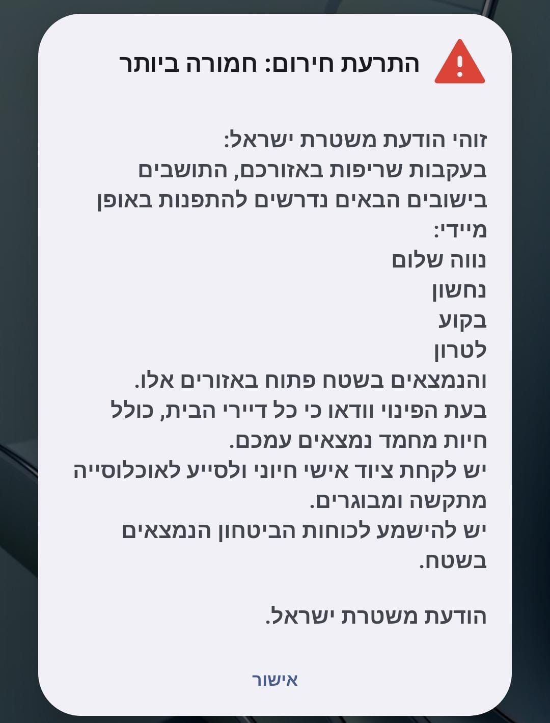 דוברות המשטרה