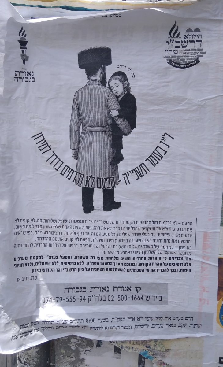 אחד הפאשקווילים | שימוש לפי סעיף 27א