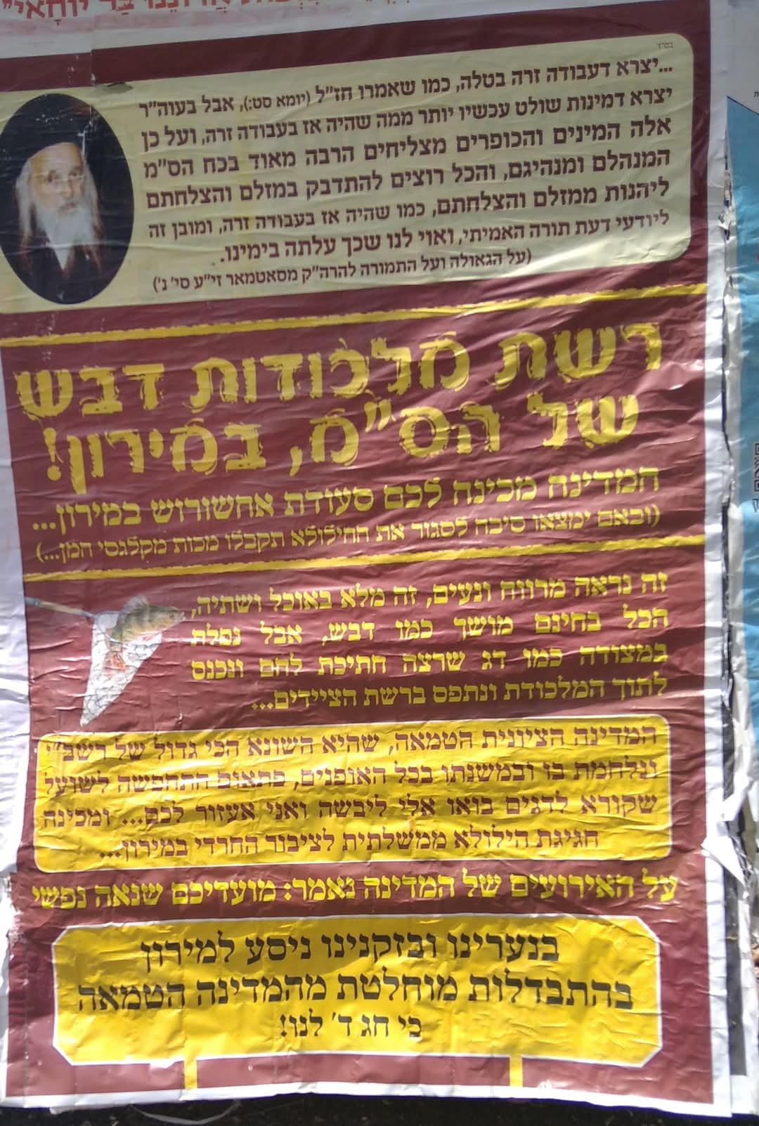 אחד הפאשקווילים | שימוש לפי סעיף 27א