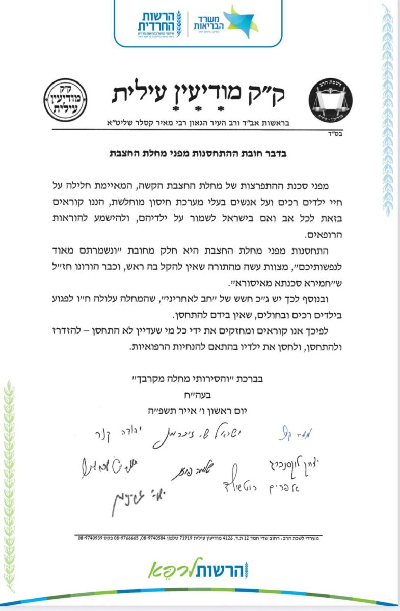 קריאת הרבנים | מאוחר מדי?