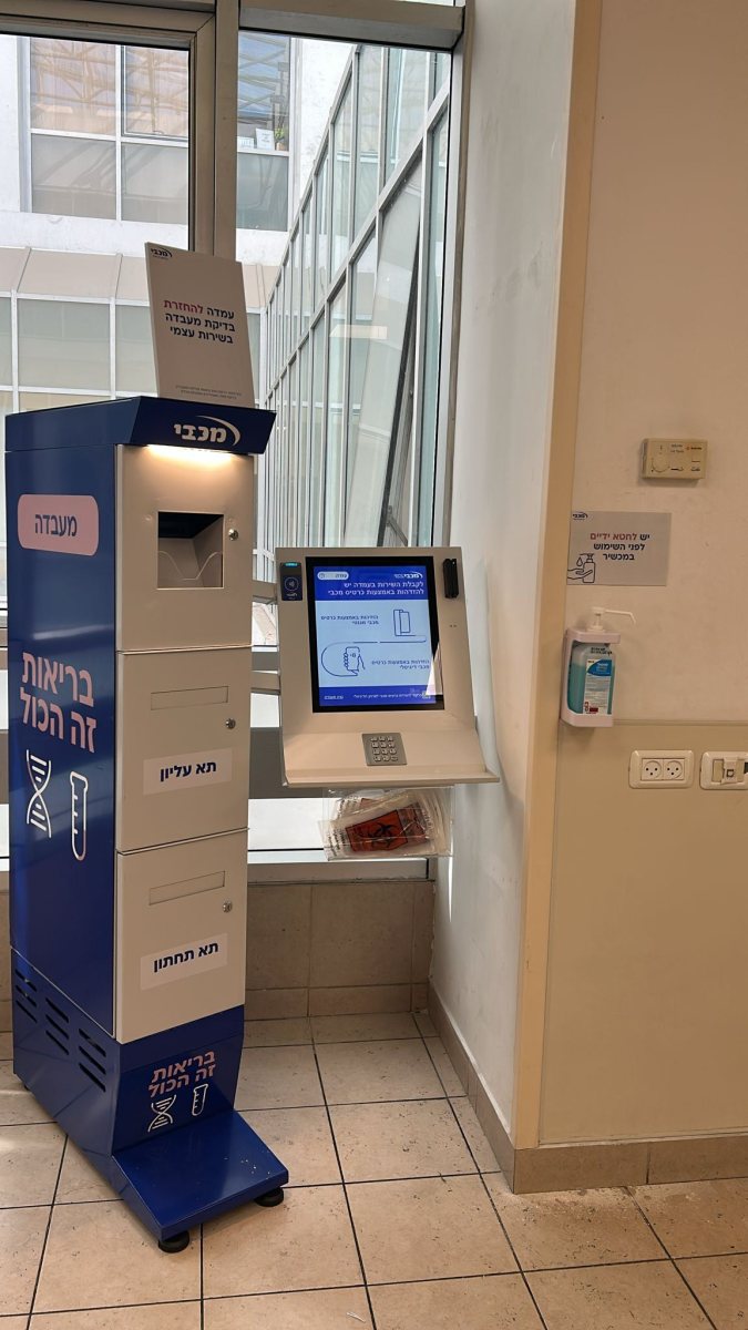 בדיקות בשירות עצמי. מכבי בדיקות בשירות עצמי. מכבי