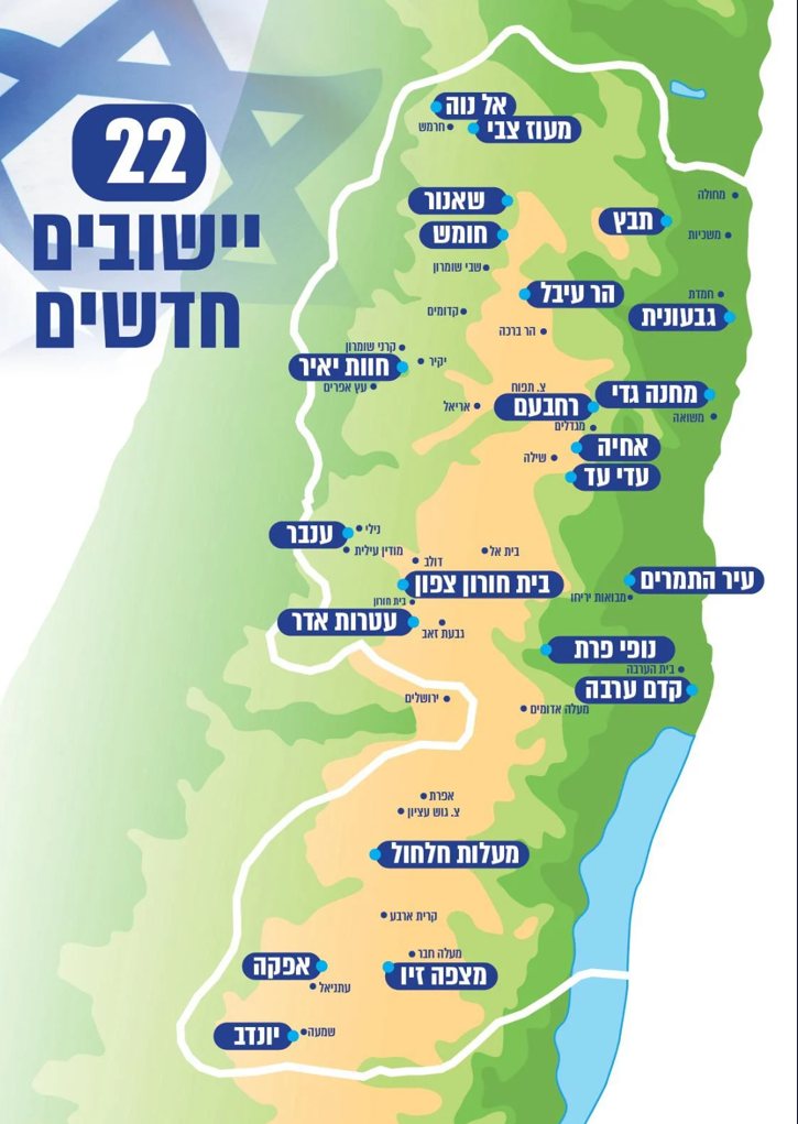 מפת היישובים החדשים מפת היישובים החדשים