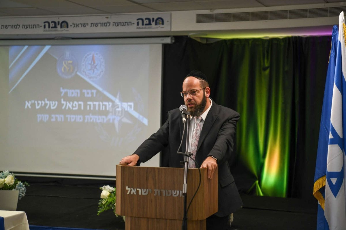 יור מוסד הרב קוק, הרב יהודה רפאל, נושא דברים במעמד. דוברות המשטרה