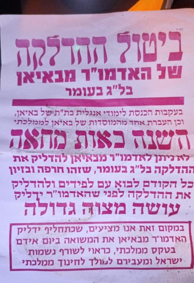 הפאשקוויל | שימוש לפי סעיף 27א
