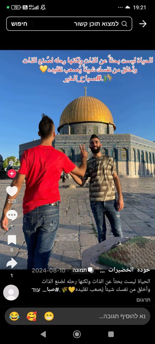 איילת לאש ברשת X