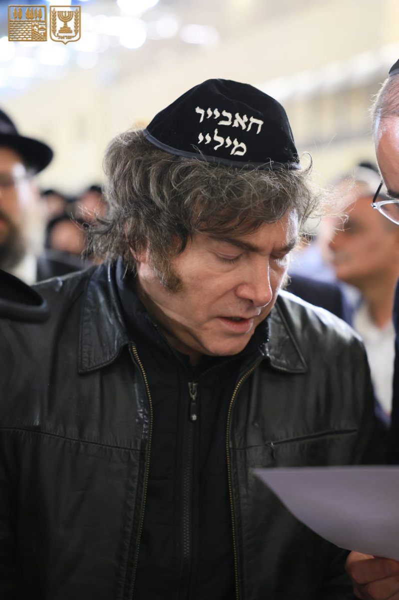 כיפה רקומה עם שמו | צילום: הקרן למורשת הכותל