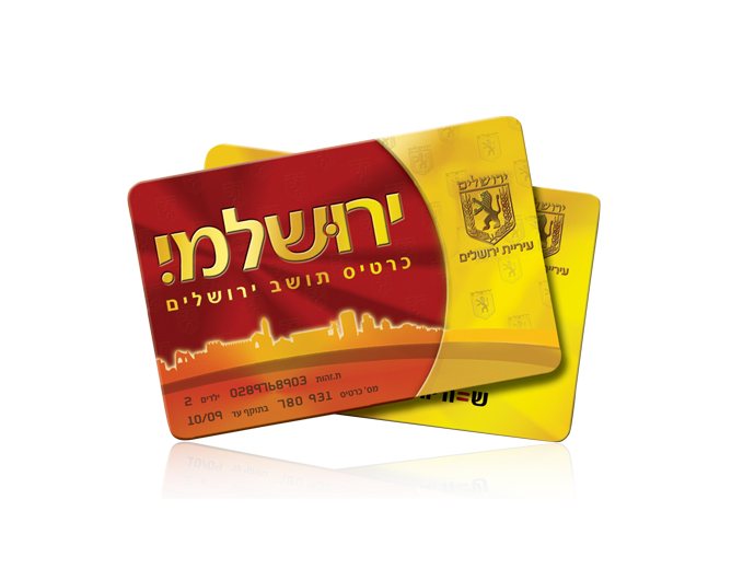 דוברות עיריית ירושלים דוברות עיריית ירושלים