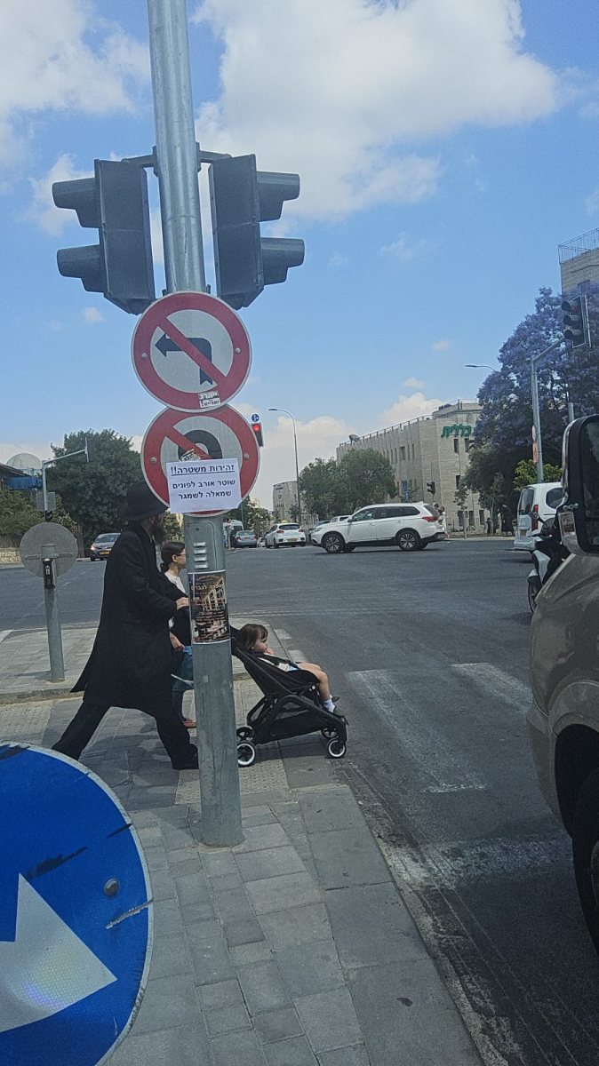 האזהרה על התמרור