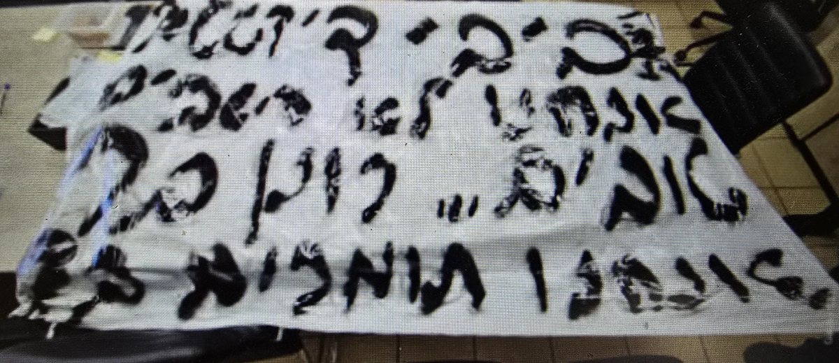 "ביבי דיקטטור" | משימה שביצע המרגל