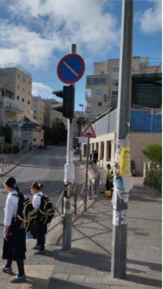 התמרור המעיק | מינהל קהילתי רוממה