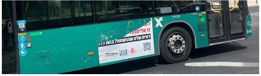 "היתה אשה?" - השלט החדש שהושחת (צילום: בונות אלטרנטיבה) "היתה אשה?" - השלט החדש שהושחת (צילום: בונות אלטרנטיבה)