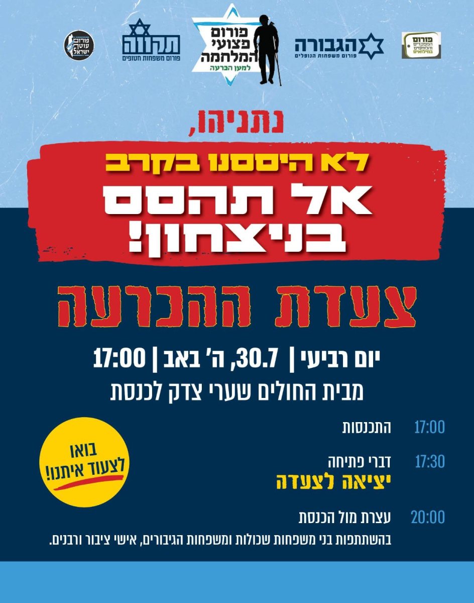כרוז המחאה