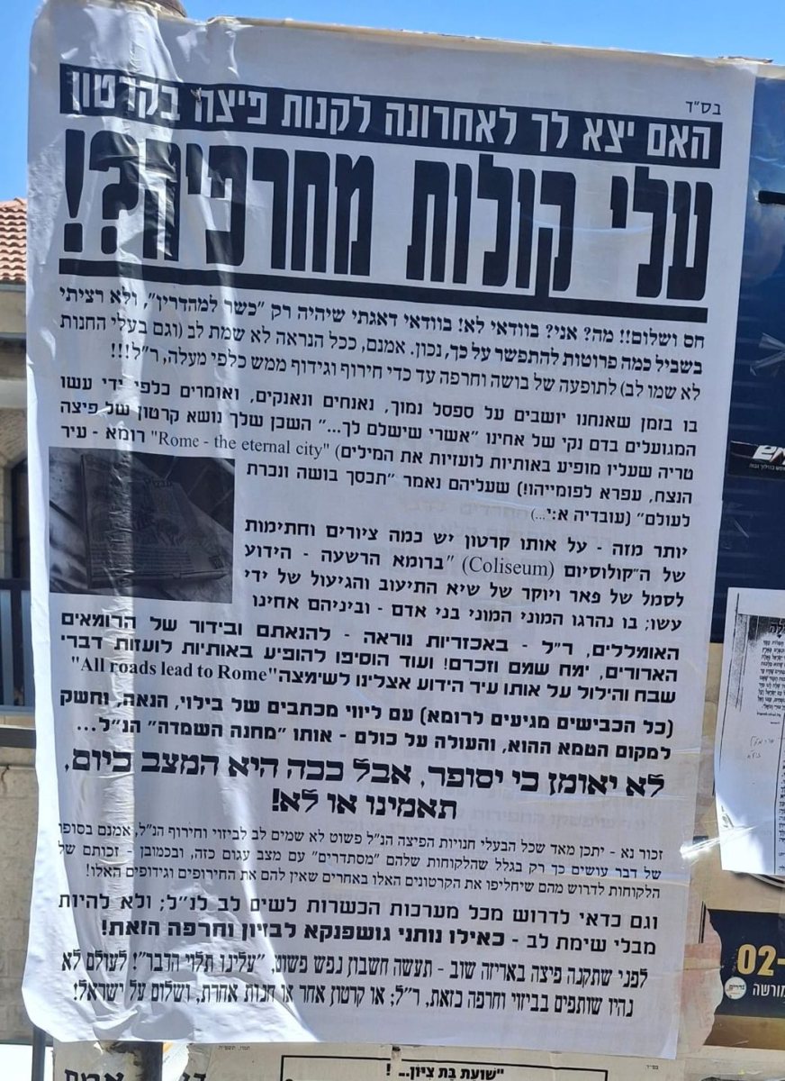 הפאשקוויל | שימוש לפי סעיף 27א