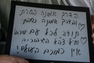 דובר צהל