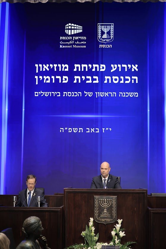 רהמ בחנוכת המוזאון. דוברות הכנסת אסי אפרתי