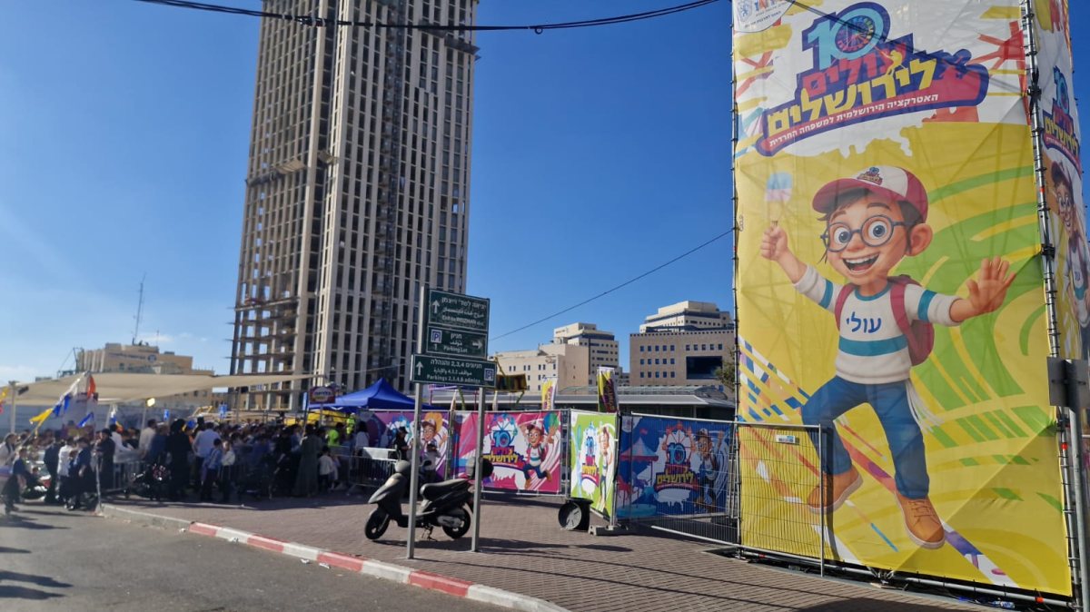 בין הזמנים בירושלים