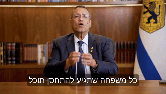 דוברות עיריית ירושלים