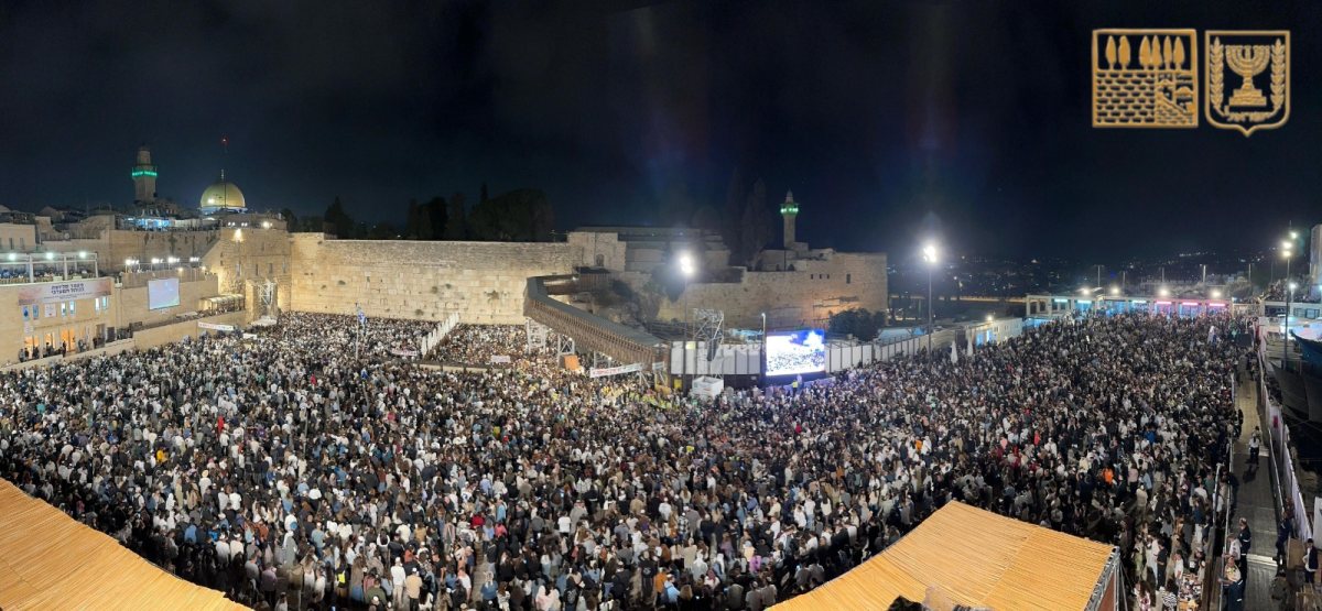 הקרן למורשת הכותל הקרן למורשת הכותל