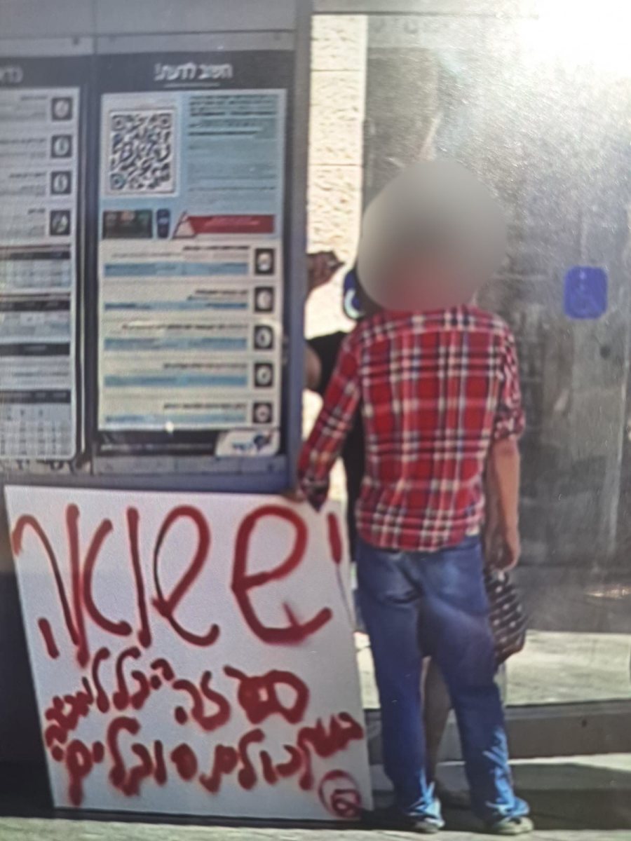החשוד עם השלט | דוברות המשטרה