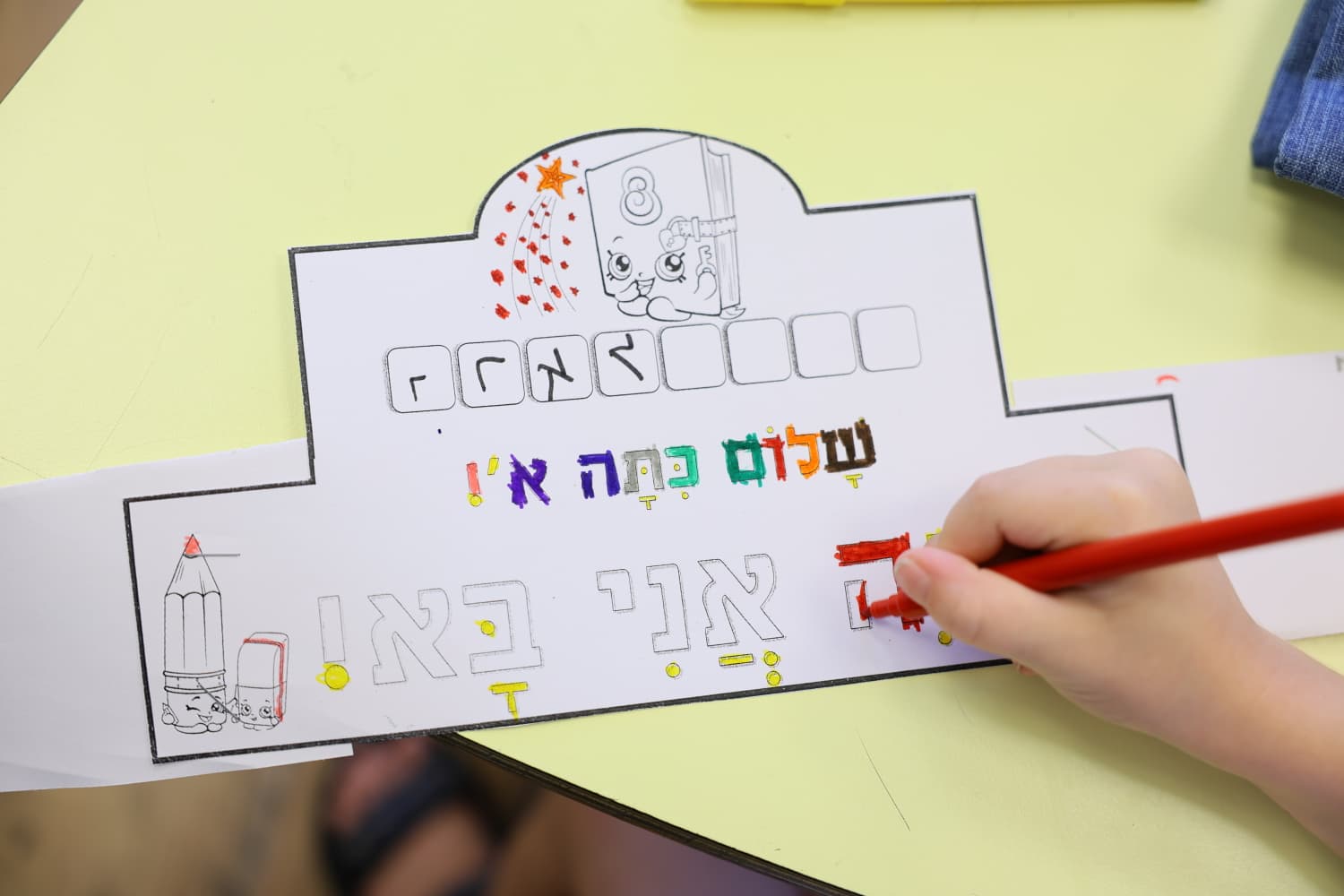 צילום ארנון בוסאני צילום ארנון בוסאני