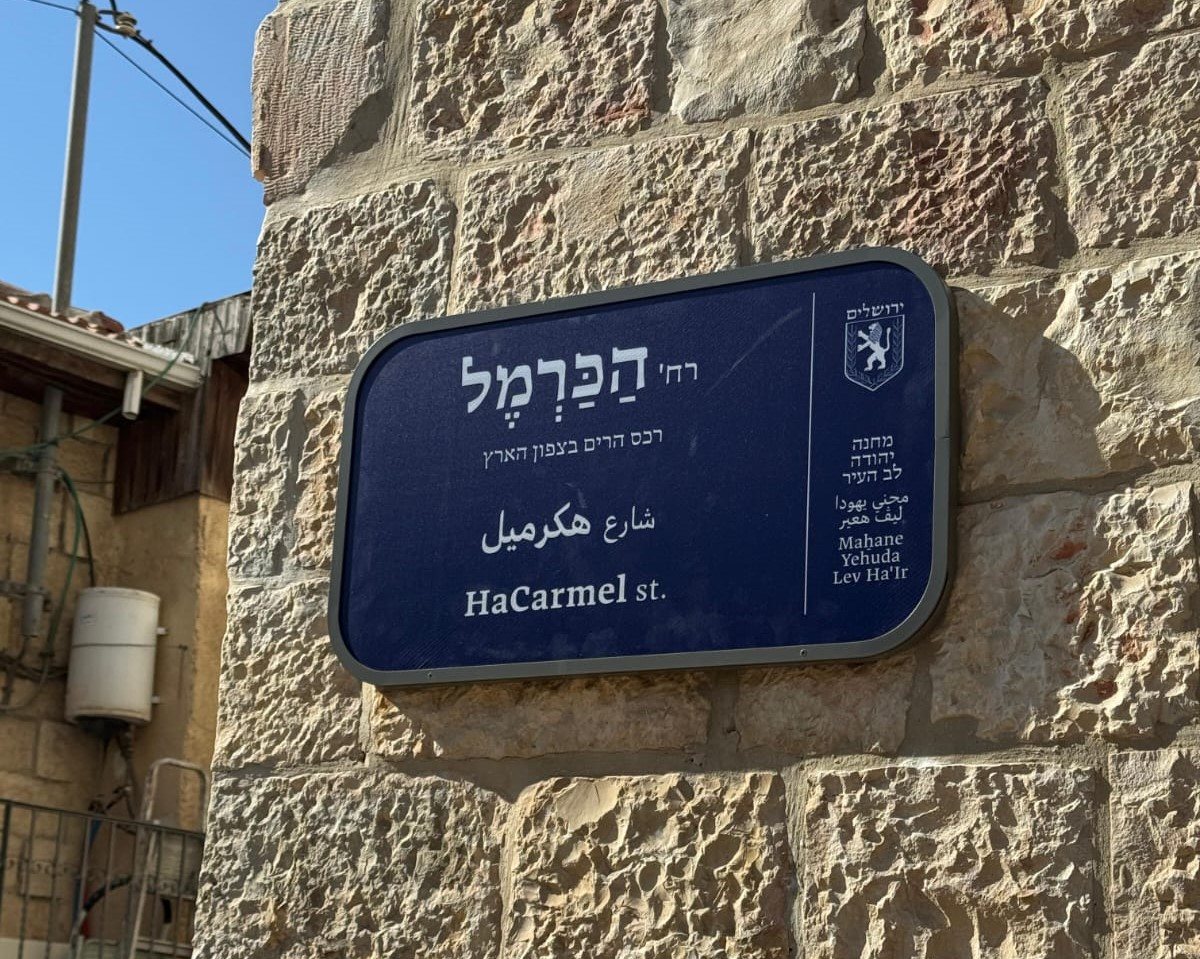דוברות עיריית ירושלים דוברות עיריית ירושלים