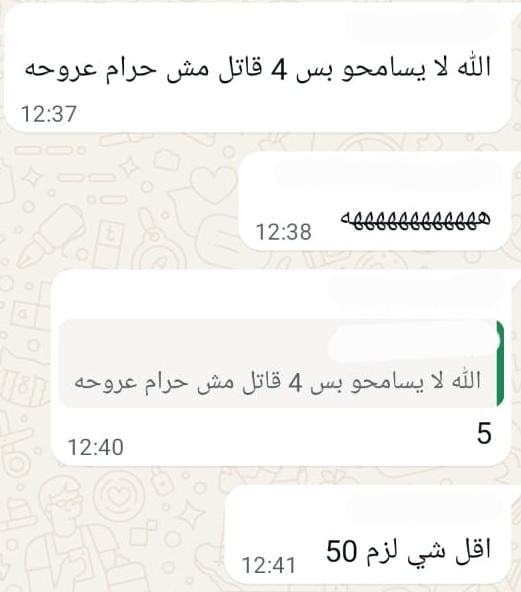 חבל לא הרג 50 | דוברות המשטרה