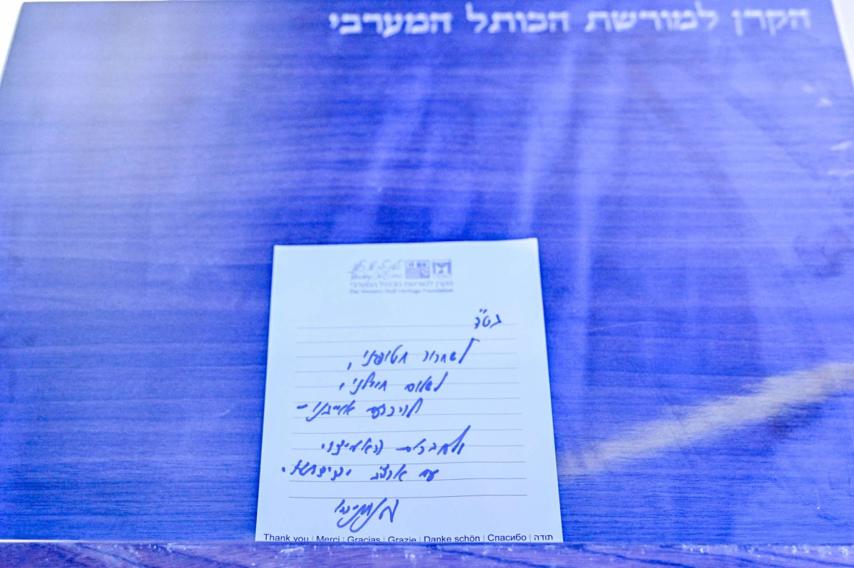 הפתק של נתניהו בכותל. קובי גדעון, לעמ